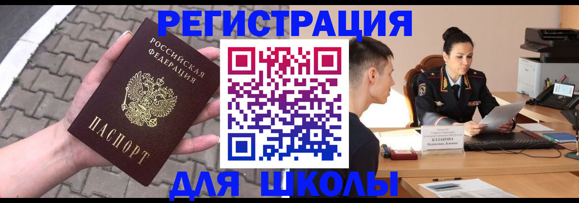 временная прописка в Жигулёвске