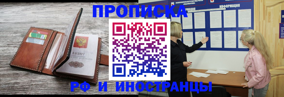 временная регистрация адрес в Жигулёвске