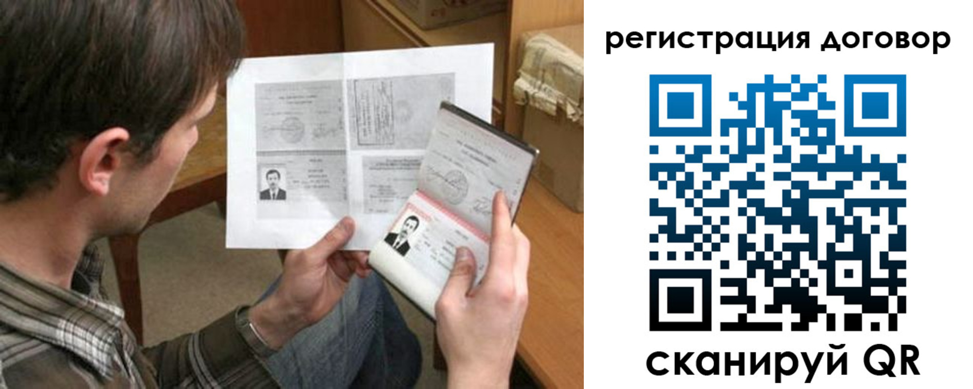 прописка ребенка в Жигулёвске