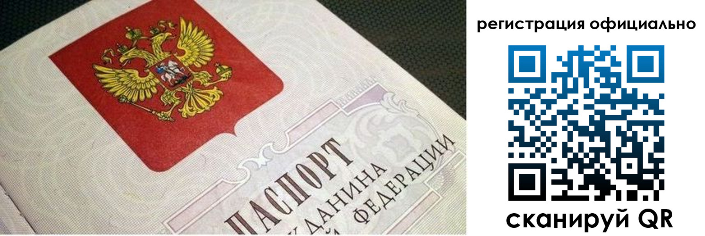 миграционный учет в Жигулёвске