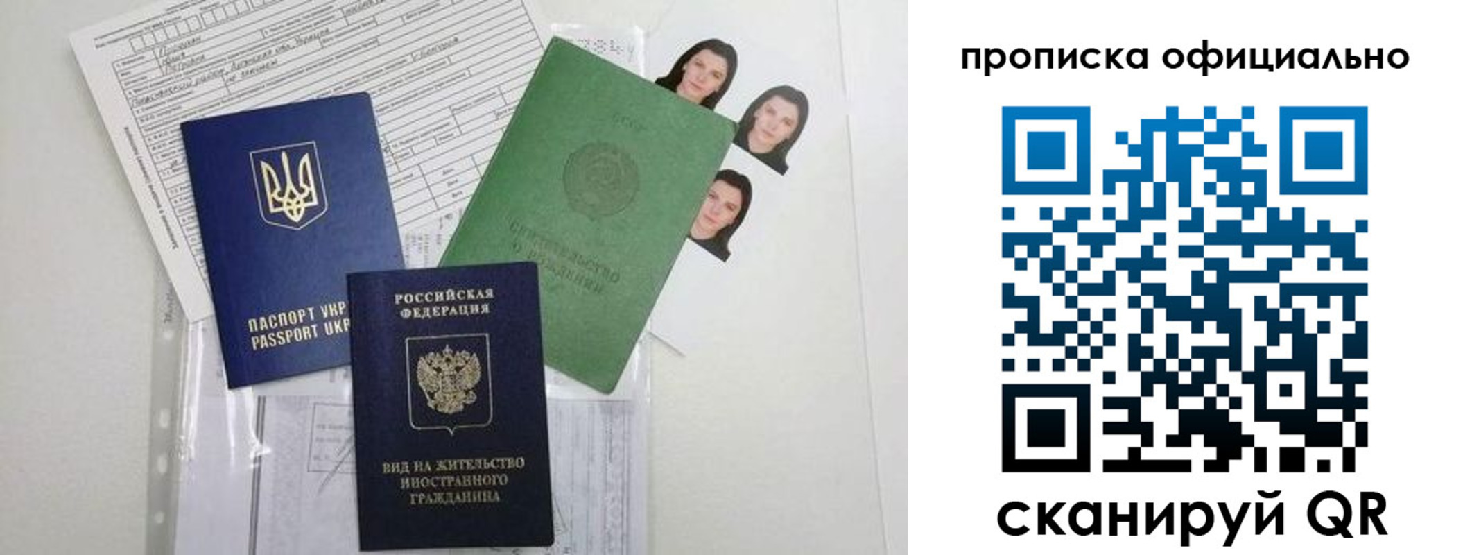 прописка для школы в Жигулёвске