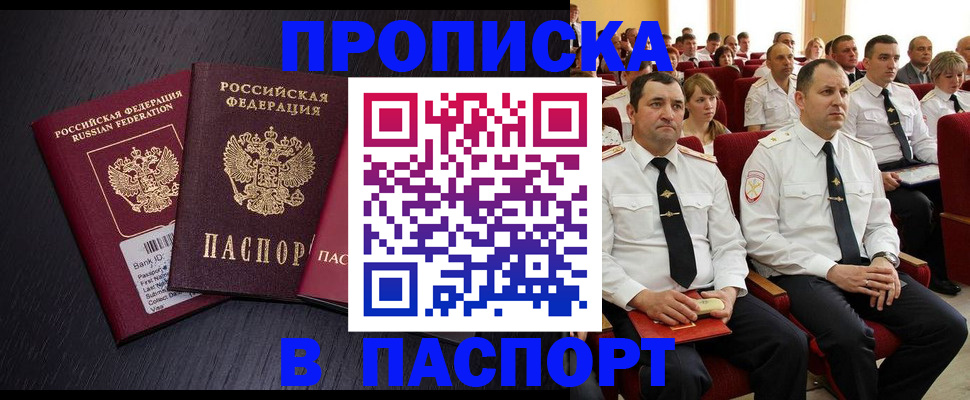 прописка для школы в Жигулёвске