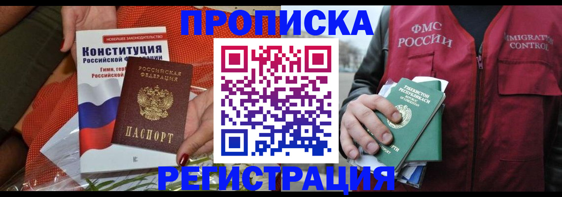 прописка поиск в Жигулёвске